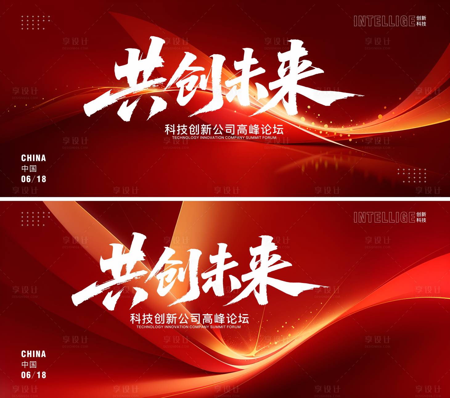源文件下载【享设计】搜索编号：41210031318295846【共创未来简约科技背景板】