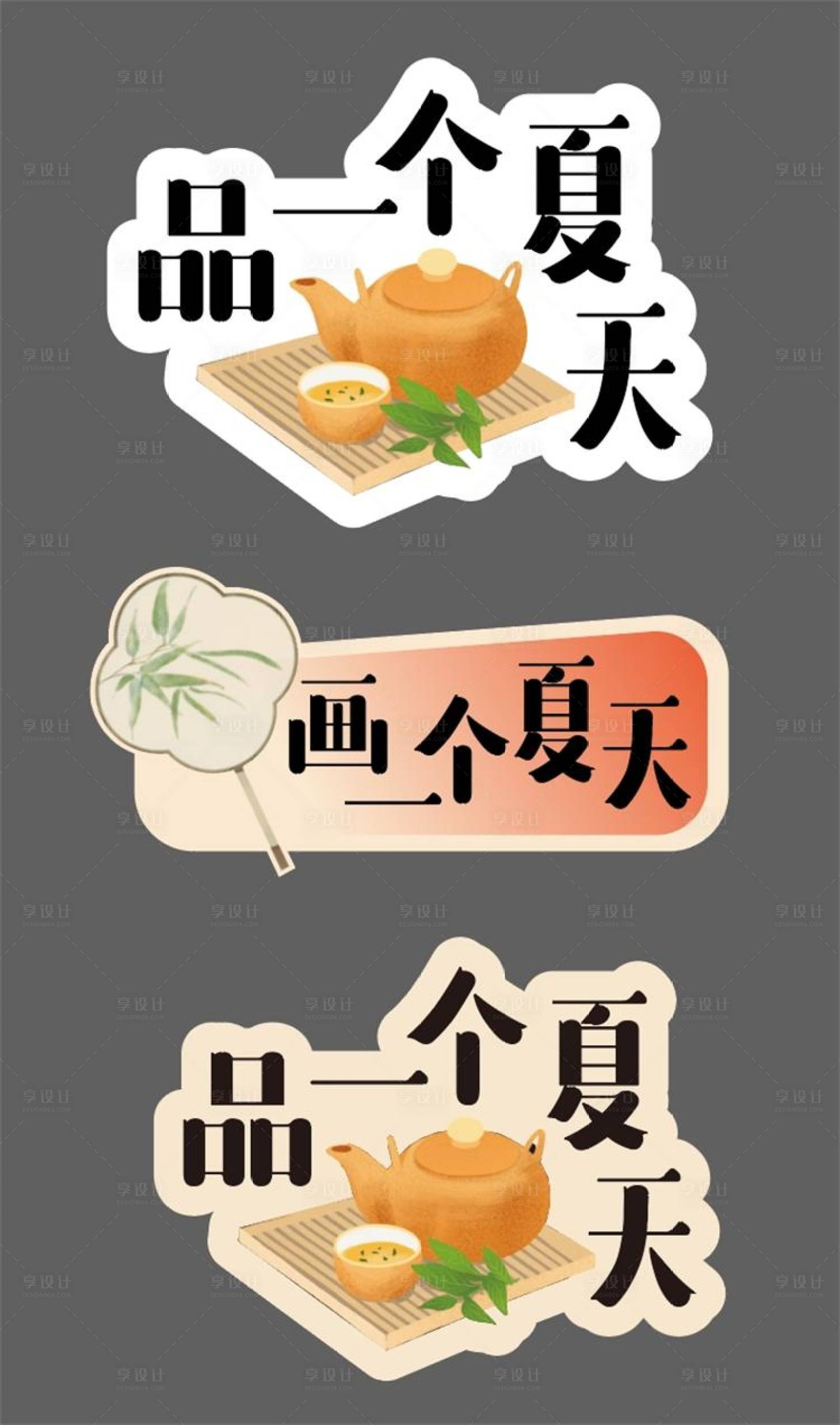 源文件下载【茶文化手举牌】编号：21300031336551035