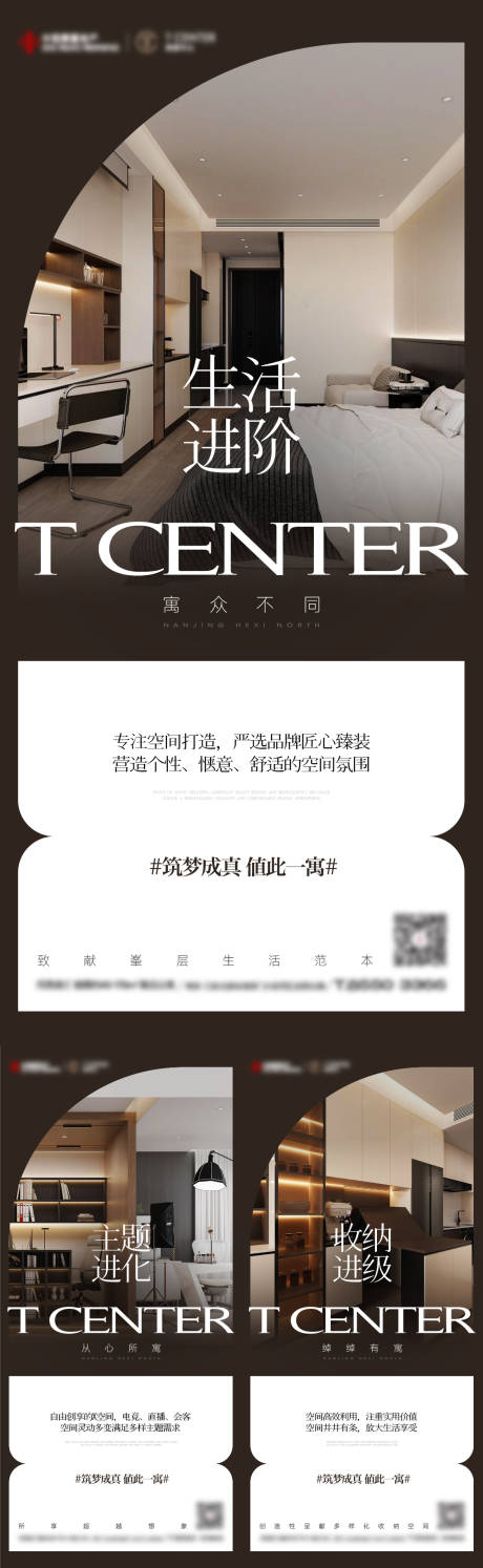 源文件下载【地产公寓室内户型价值点系列海报】编号：75300031671214982