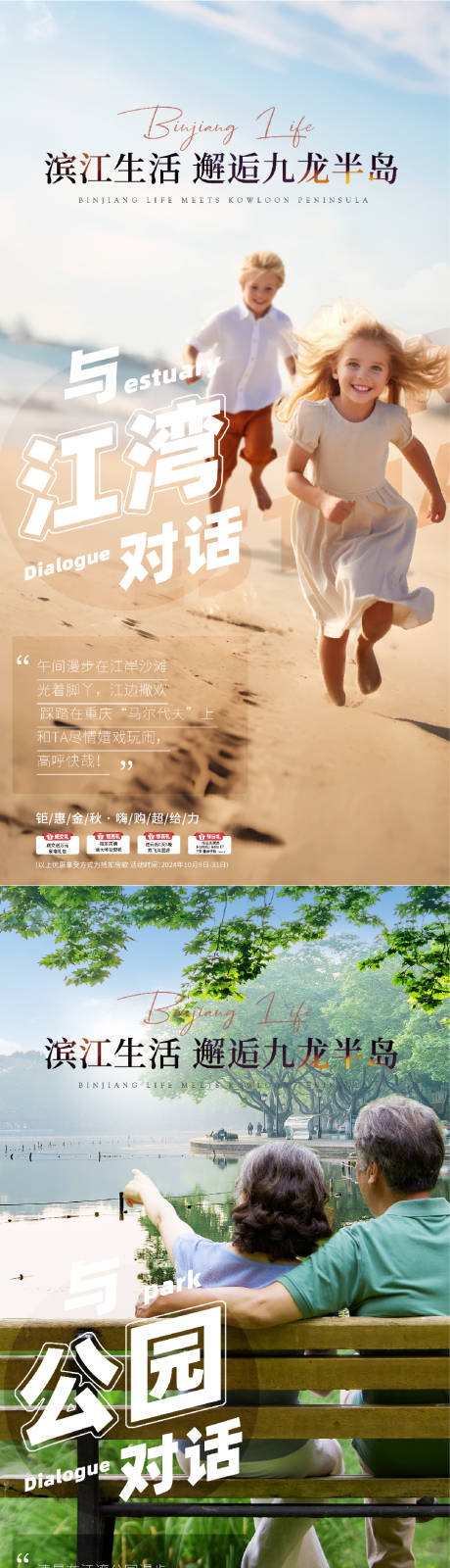 源文件下載【刷屏海報】編號：61890031570241942