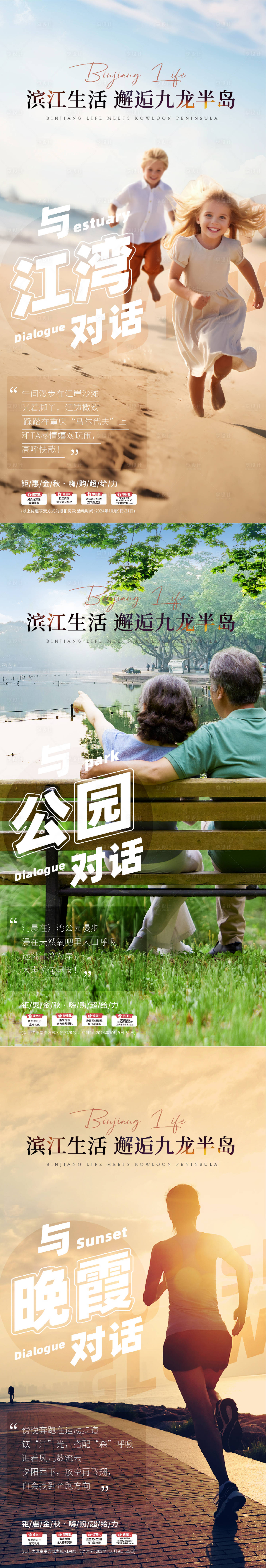 源文件下载【享设计】搜索编号：61890031570241942【刷屏海报】