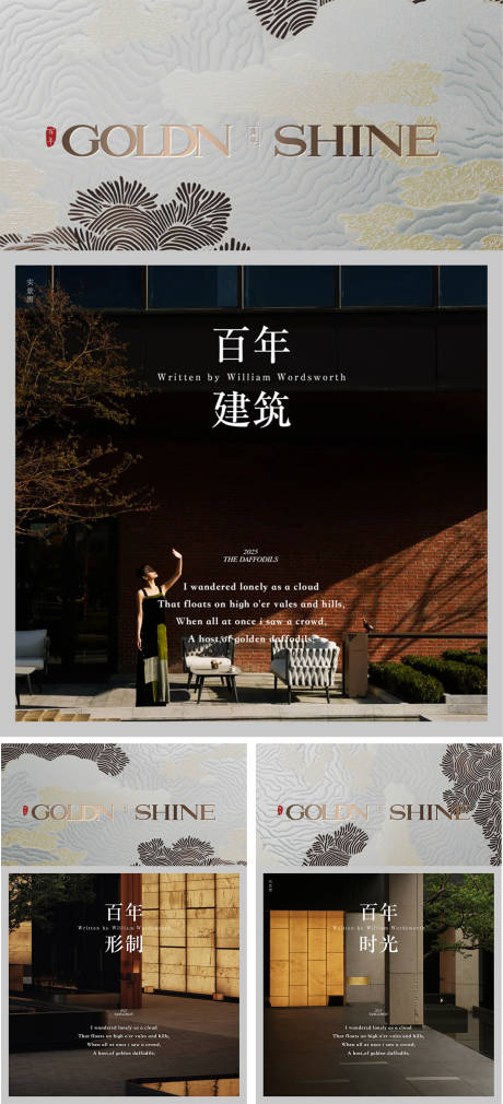 源文件下载【地产景观价值点系列海报】编号：11690031670305754