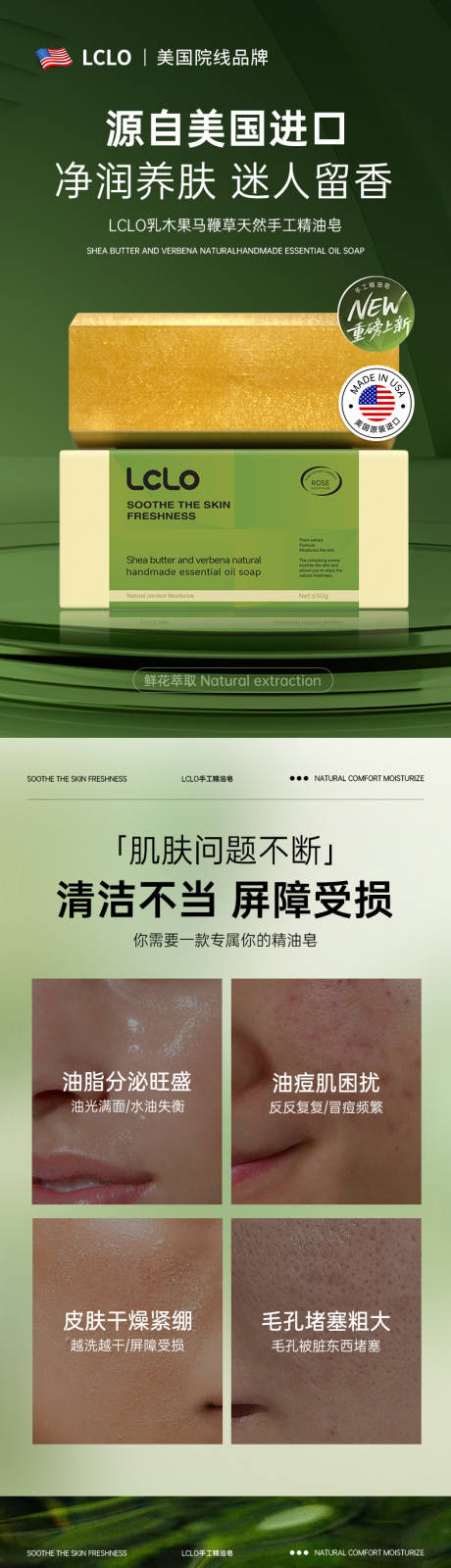 源文件下载【享设计】搜索编号：42520031442916376【香皂详情页】