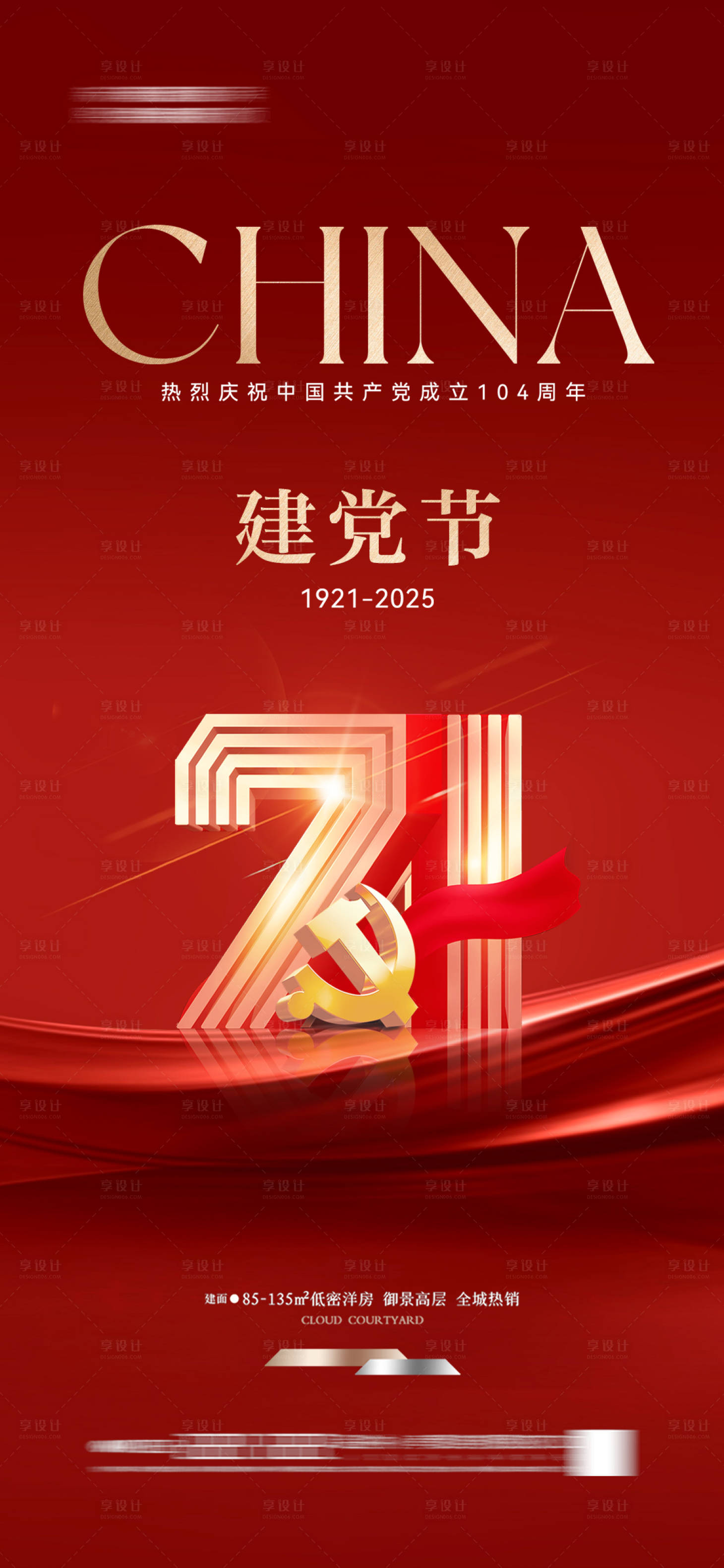 源文件下载【红色  】编号：73490031491887065
