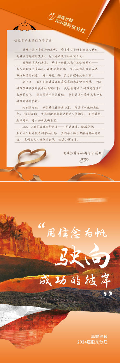 源文件下載【享設(shè)計(jì)】搜索編號(hào)：18640031246047886【會(huì)議溫馨卡片】