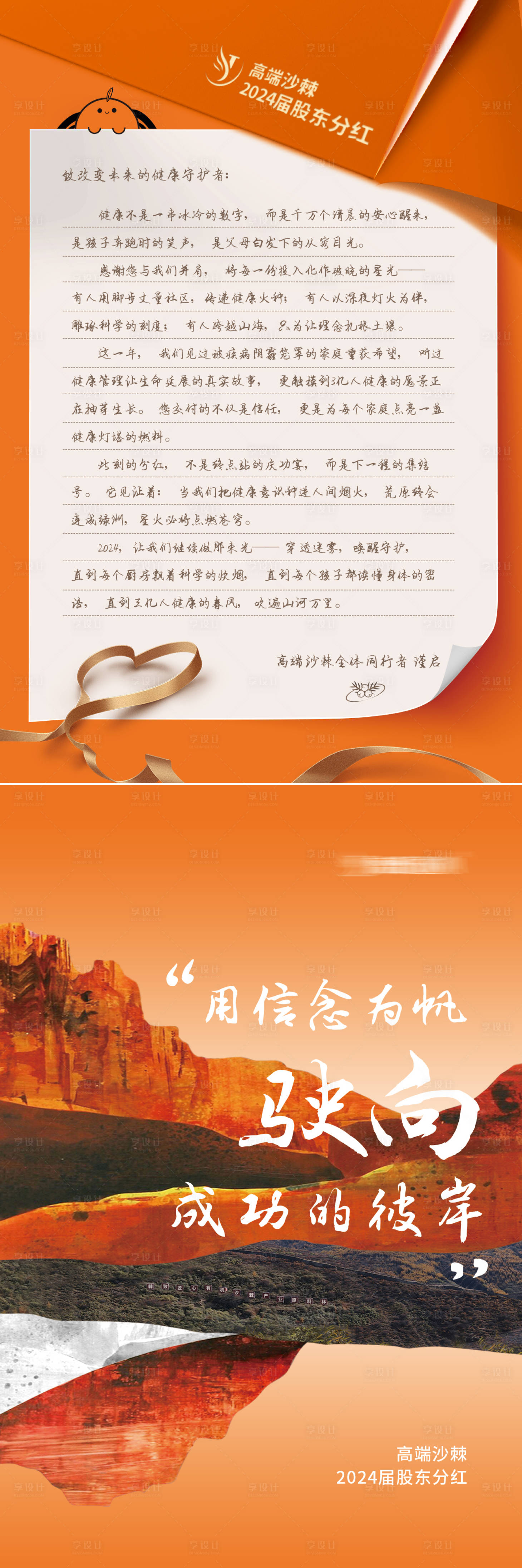 源文件下載【享設計】搜索編號：18640031246047886【會議溫馨卡片】