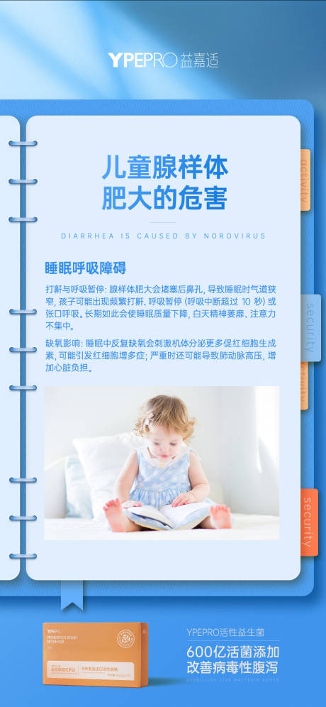 源文件下载【享设计】搜索编号：26590031242946227【产品科谱海报】