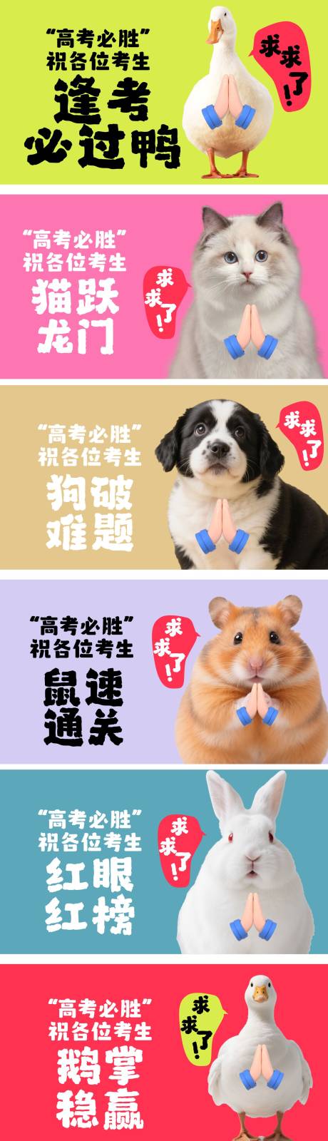 源文件下載【高考】編號：56660031149773114
