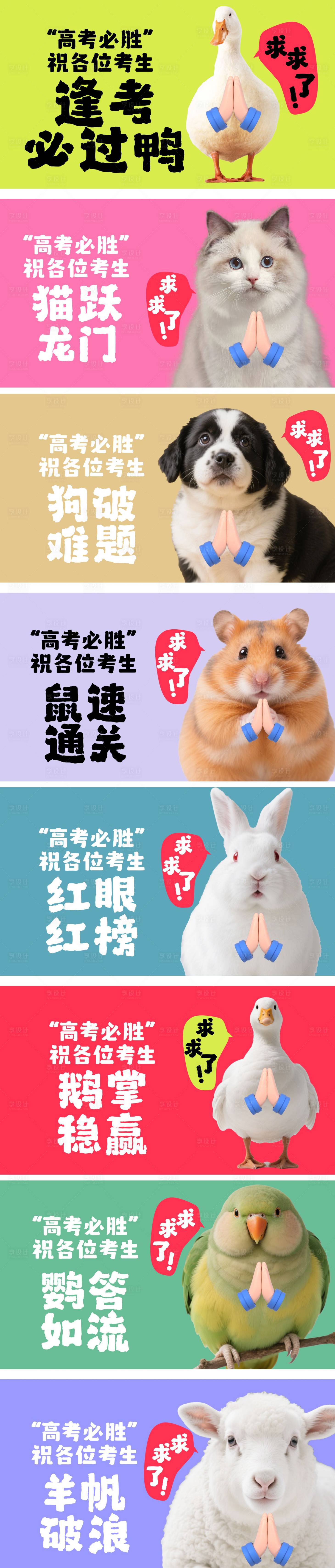 源文件下载【享设计】搜索编号：56660031149773114【高考】