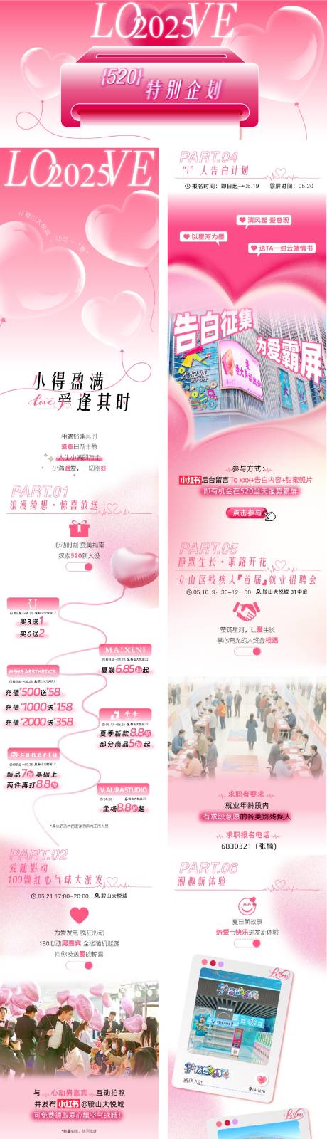 源文件下载【享设计】搜索编号：51910031185783077【情人节推文长图公众号】