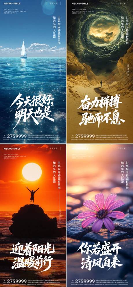 源文件下載【享設(shè)計】搜索編號：17110031266872077【早安風(fēng)景系列海報】
