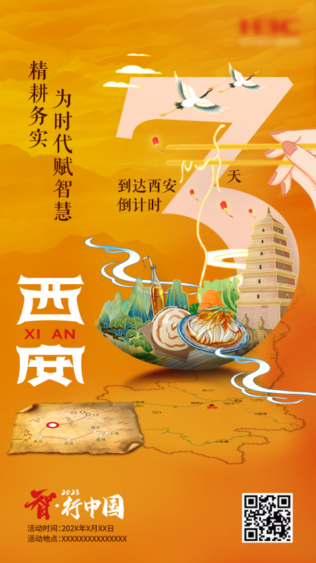 源文件下载【倒计时3天】编号：70200031533827749