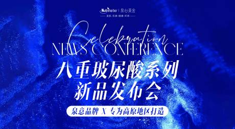 源文件下载【美业展板】编号：42540031215942505