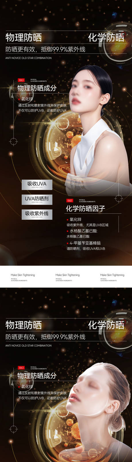 源文件下載【醫美海報】編號：94100031111839495