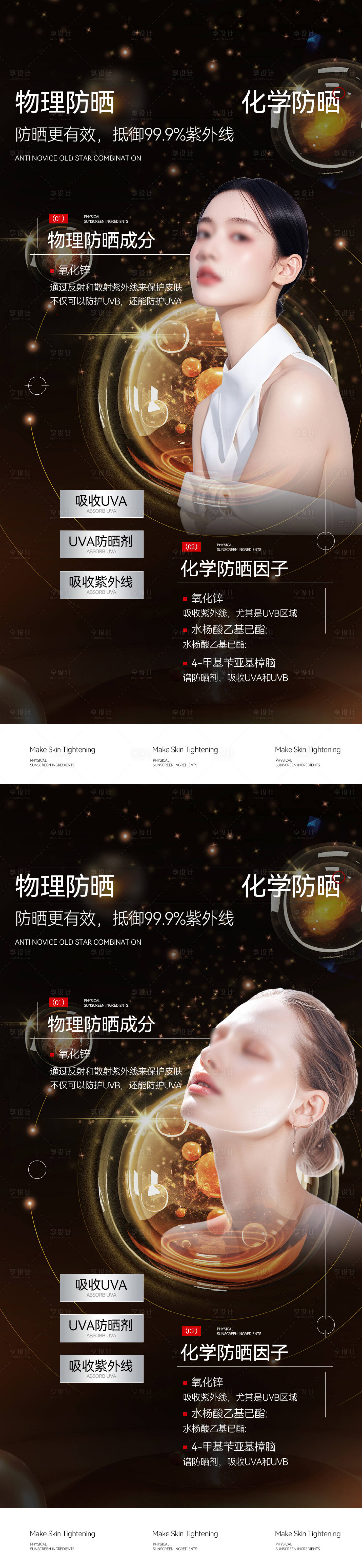 源文件下载【享设计】搜索编号：94100031111839495【医美海报】