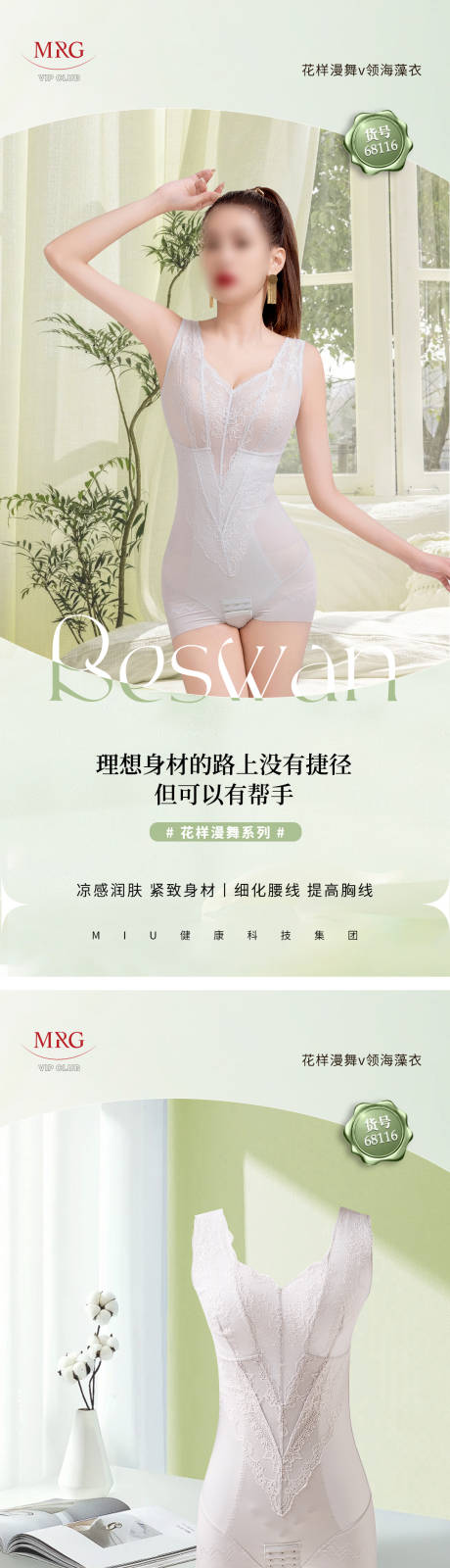 源文件下载【享设计】搜索编号：78120031394721441【女装穿搭 】