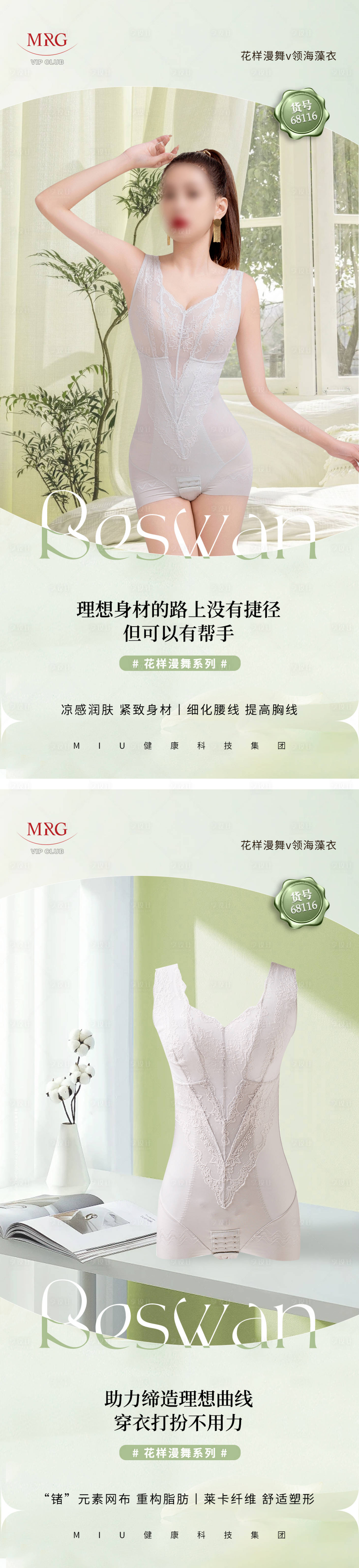 源文件下載【享設(shè)計(jì)】搜索編號(hào)：78120031394721441【女裝穿搭 】