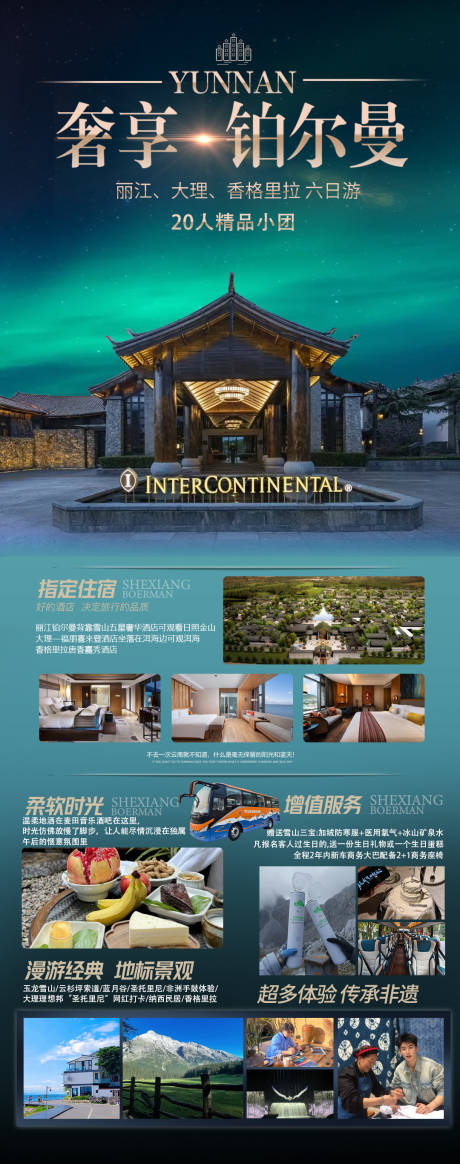 源文件下载【享设计】搜索编号：83940031191119335【奢享铂尔曼】
