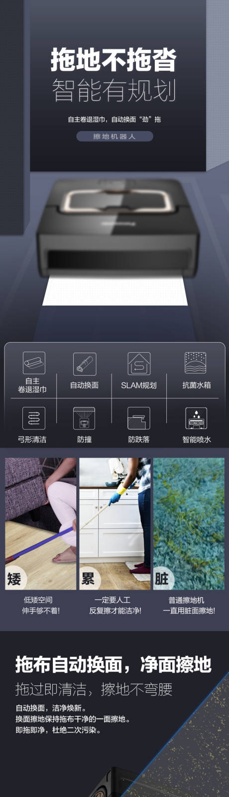 扫地机器人