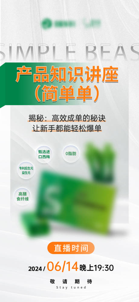 源文件下載【享設(shè)計(jì)】搜索編號：92230031499405398【美業(yè)招商造勢活動(dòng)海報(bào)】