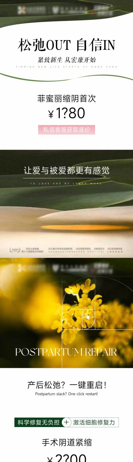 源文件下載【享設(shè)計】搜索編號：72560031300412685【私密朋友圈海報】