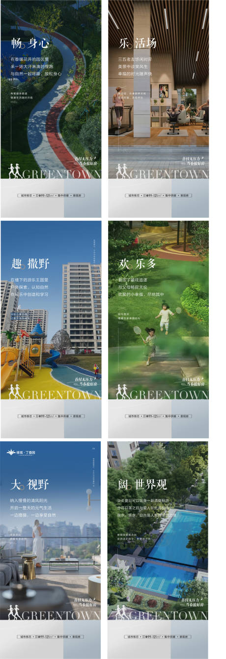 源文件下载【享设计】搜索编号：72830031290304494【地产系列】