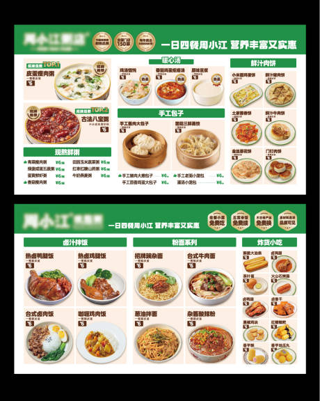 源文件下载【电视菜单】编号：15460031316682501