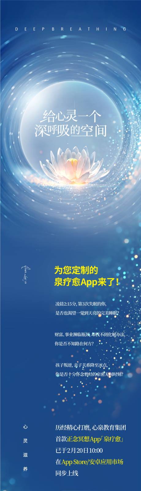 源文件下载【APP长图】编号：87470031474483406