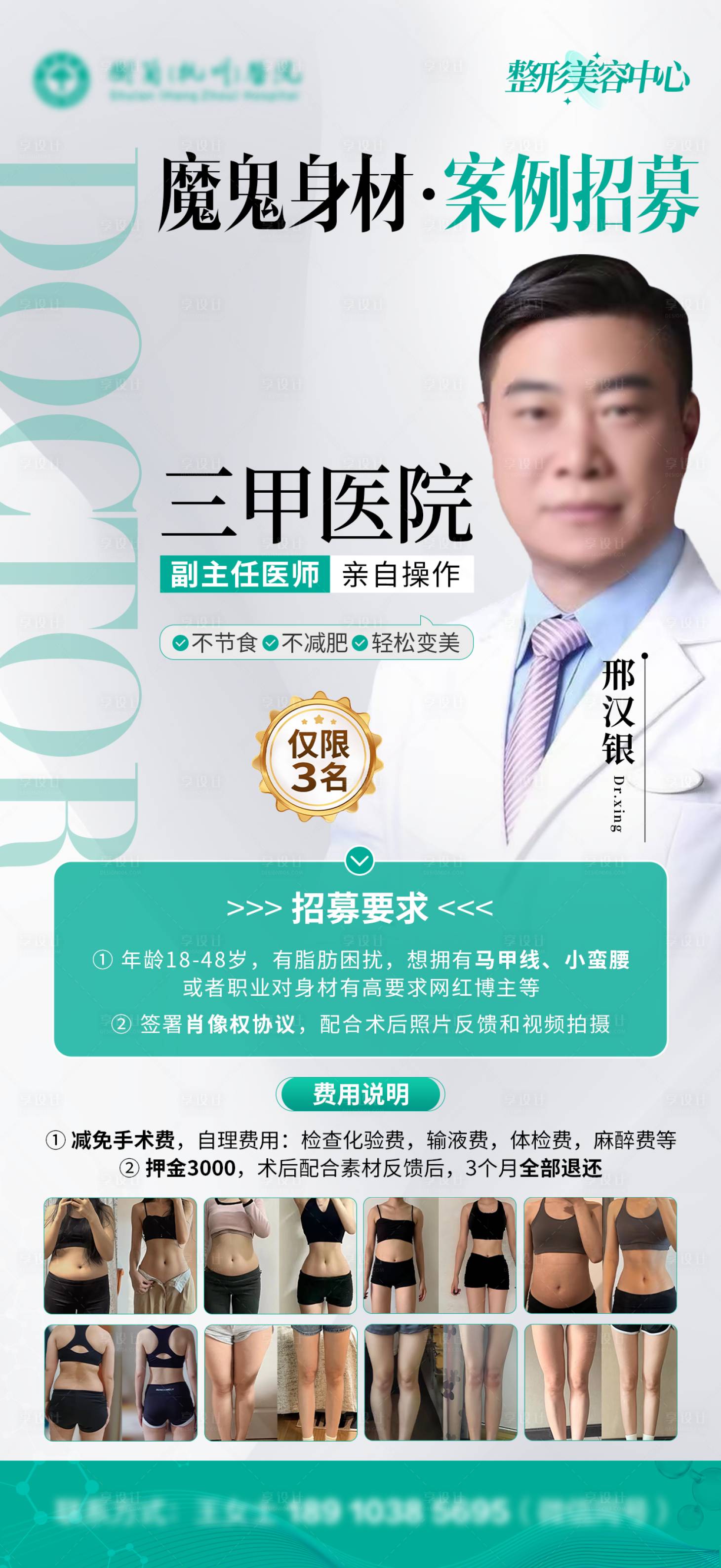 源文件下载【享设计】搜索编号：52990031138607993【专家案例招募海报】
