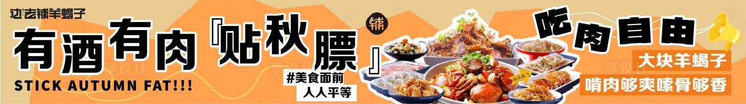 源文件下載【享設計】搜索編號：61760031604708757【餐大眾點評美團五圖商戶通設計 】