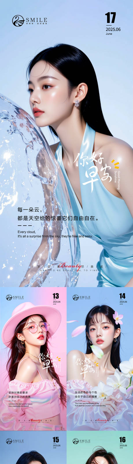 源文件下载【享设计】搜索编号：65820031599781517【早安图】