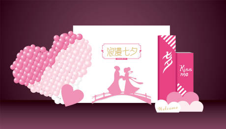 源文件下载【粉色浪漫情人节七夕场景布置堆头美陈】编号：83170031305433854