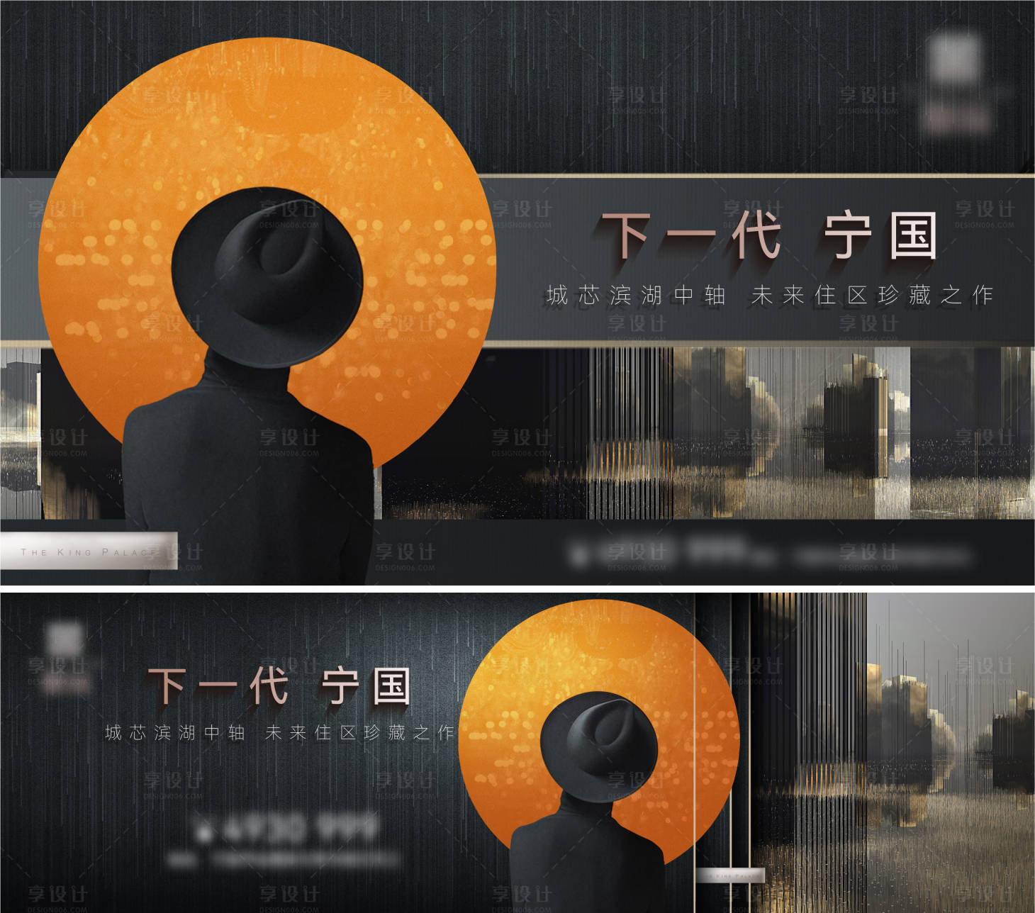 源文件下載【享設計】搜索編號：89560031602562048【地產提案調性海報】