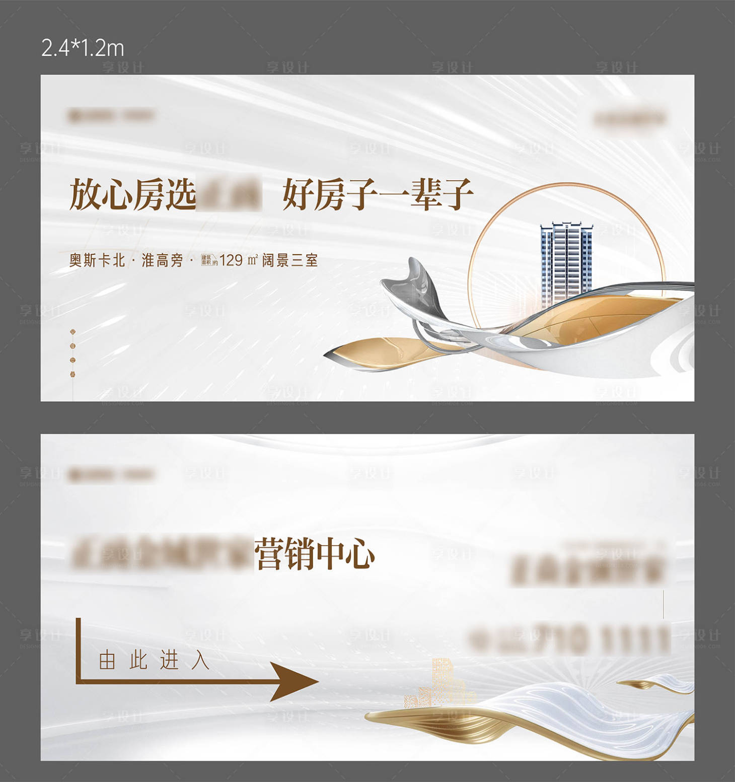 源文件下載【享設計】搜索編號：42480031107072116【白金高質感金屬圍擋】