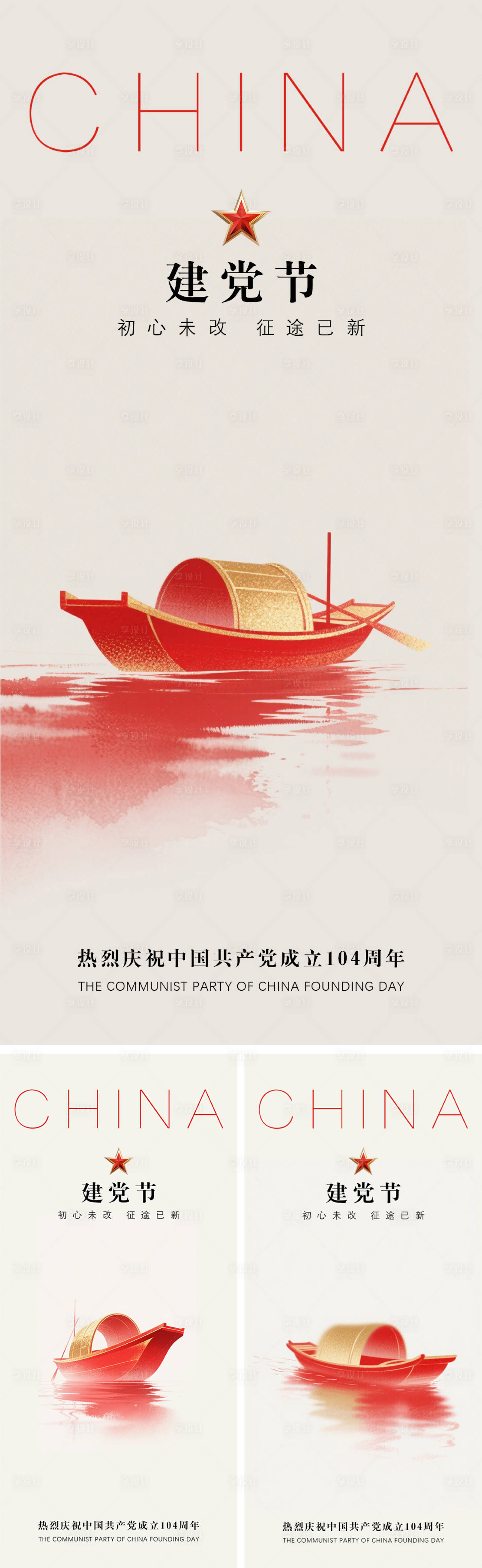 源文件下載【享設(shè)計(jì)】搜索編號(hào)：31610031595581322【71建黨節(jié)節(jié)日海報(bào)】