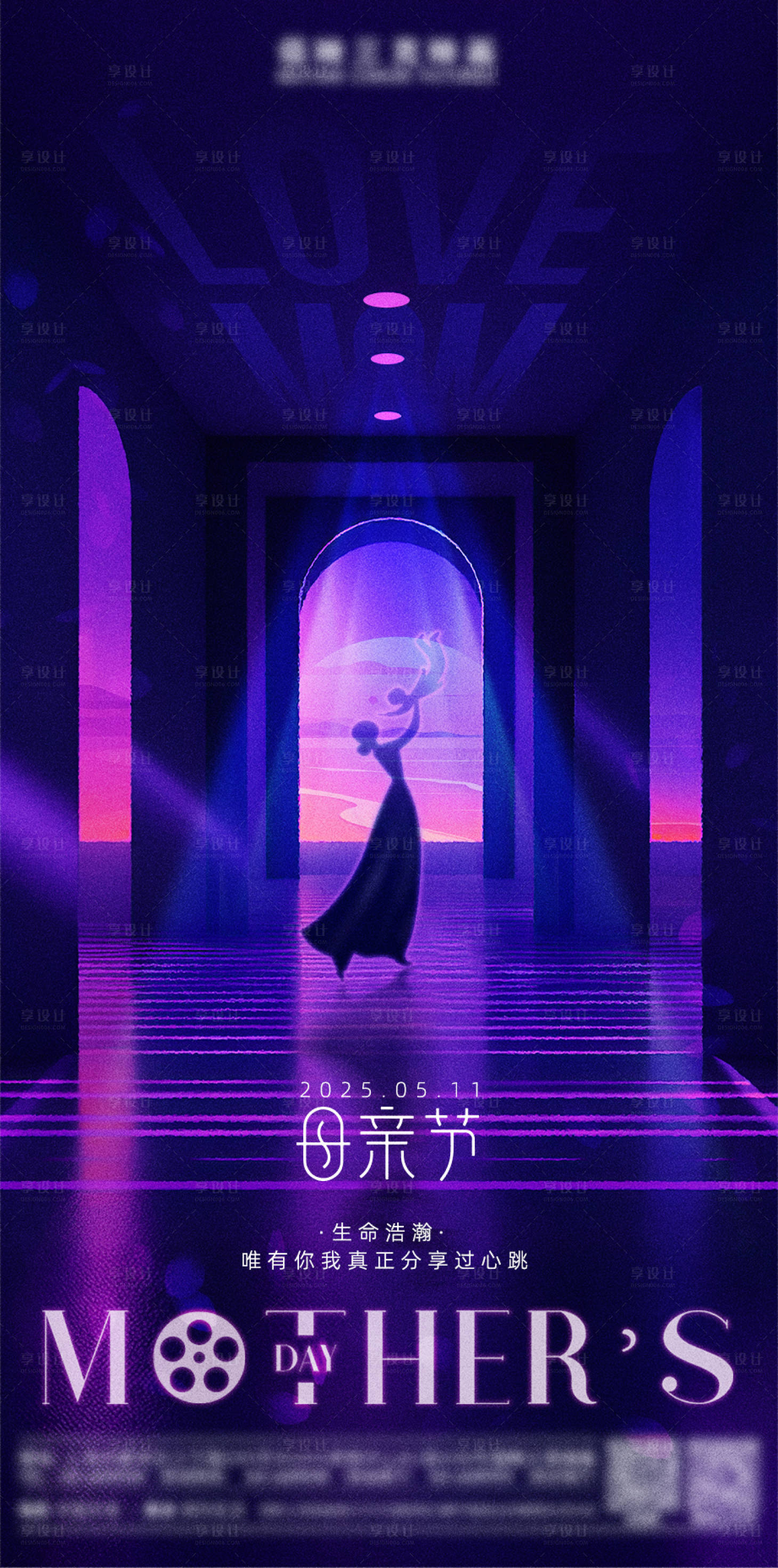 源文件下載【享設計】搜索編號：55320031334618220【母親節品宣海報】