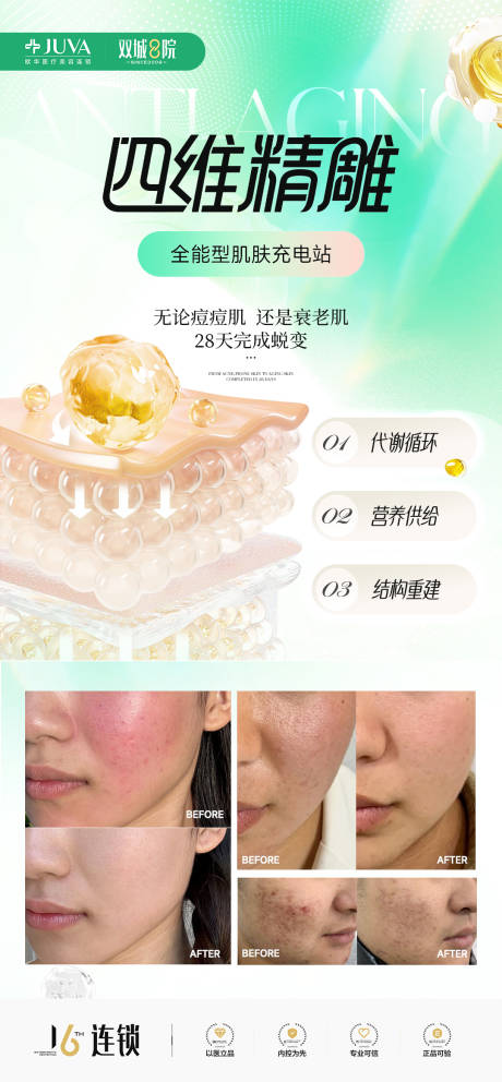 源文件下载【四维精雕】编号：44510031426851564