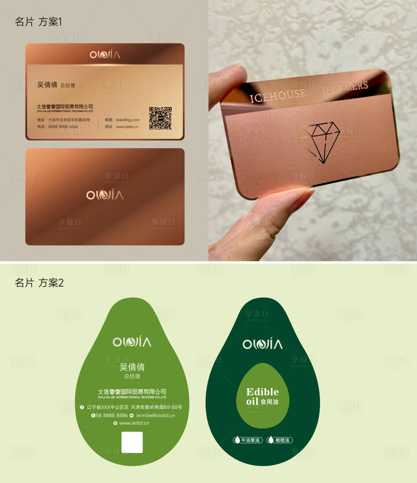 源文件下载【享设计】搜索编号：70570031464825882【名片设计】