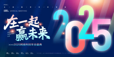 源文件下载【享设计】搜索编号：87930031146993687【企业科技新品发布年会活动会议海报】