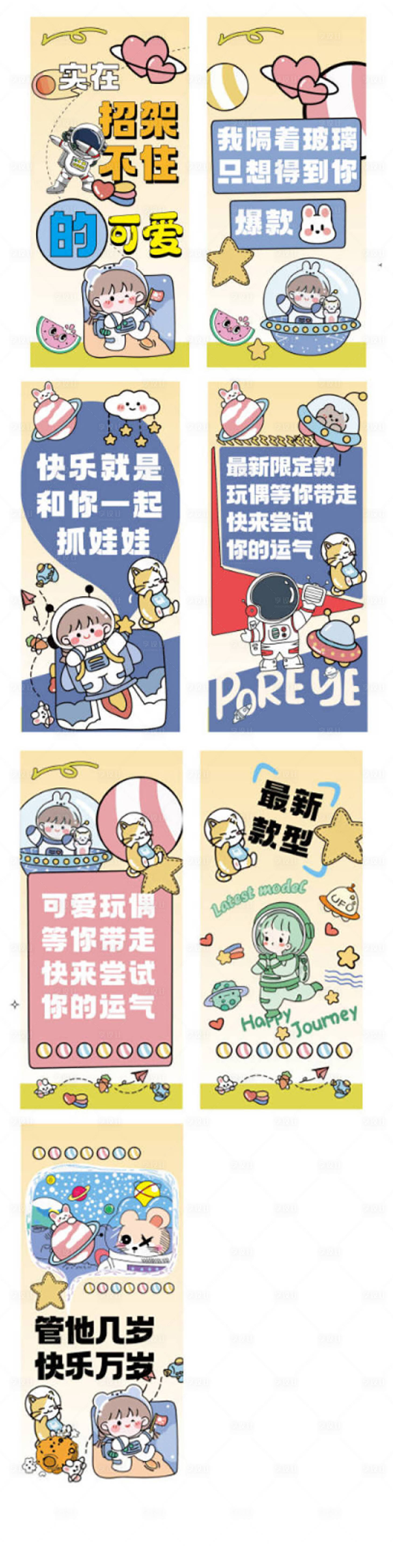 源文件下载【享设计】搜索编号：47590030140202964【抓娃娃游戏厅吊旗竖幅】