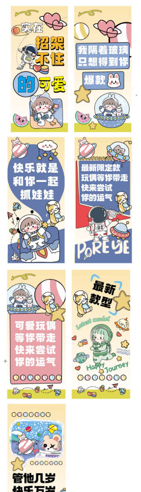 抓娃娃游戏厅吊旗竖幅