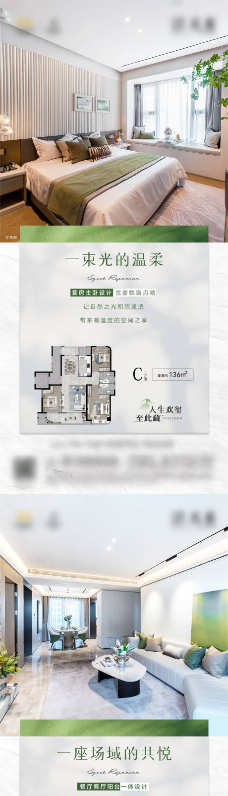 源文件下载【地产户型价值点刷屏】编号：98160031560938871