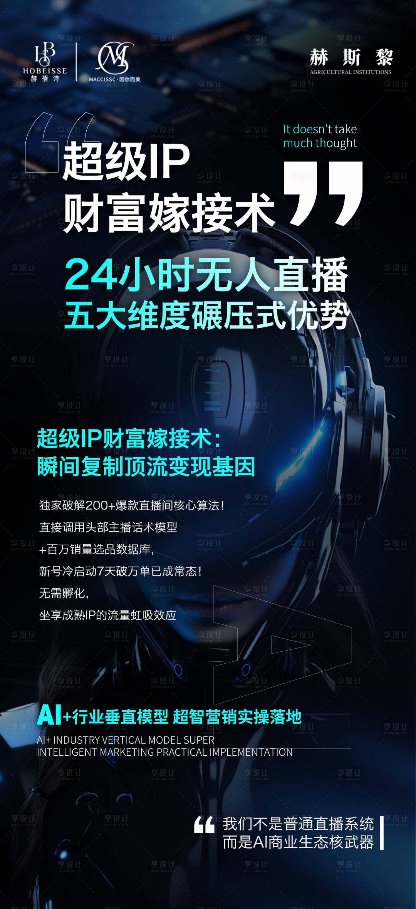 源文件下载【享设计】搜索编号：84590031595236109【AI直播】