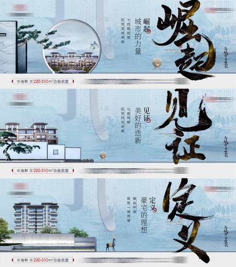 源文件下载【中式豪宅别墅海报】编号：62000031174729849