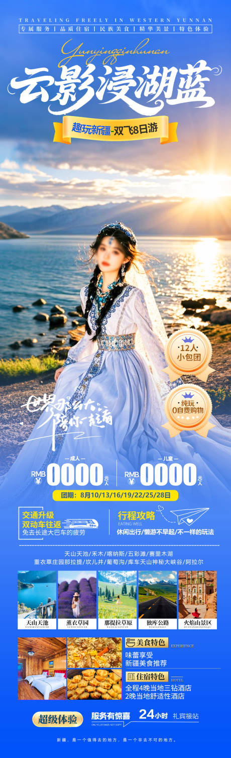 源文件下载【云影浸湖蓝】编号：97730031402943888