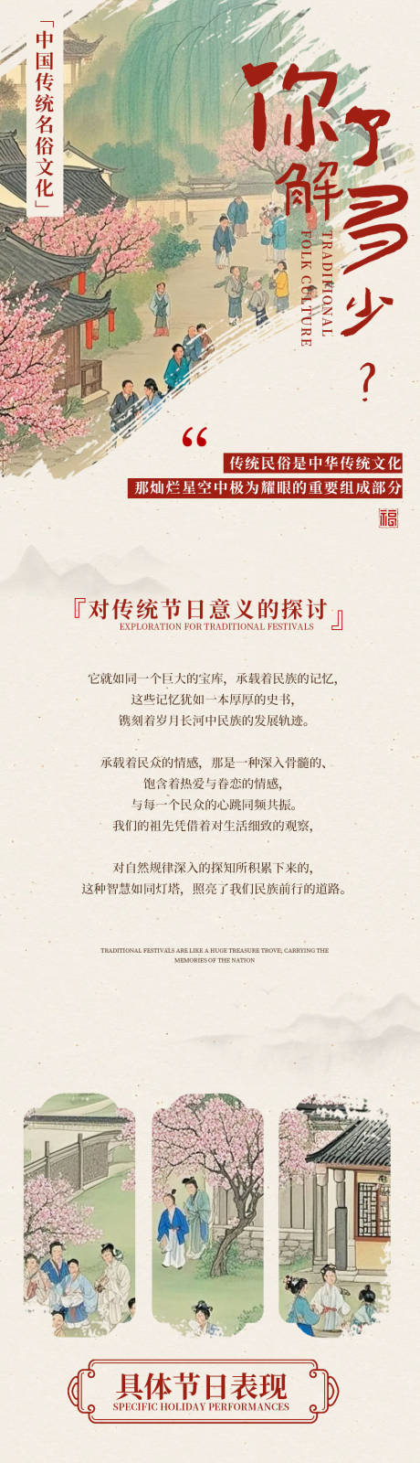 源文件下载【中国风通用类宣传推广黄色中华传统文化】编号：56910031255825991