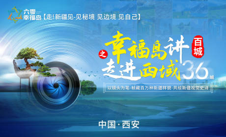 源文件下载【享设计】搜索编号：94620031583875832【摄影展】
