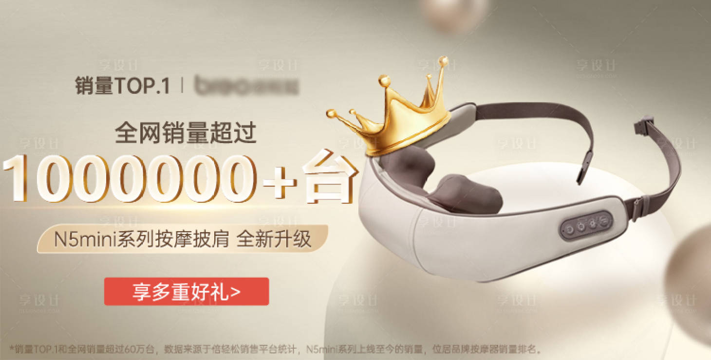 源文件下载【享设计】搜索编号：29800031162246875【单品营销海报】