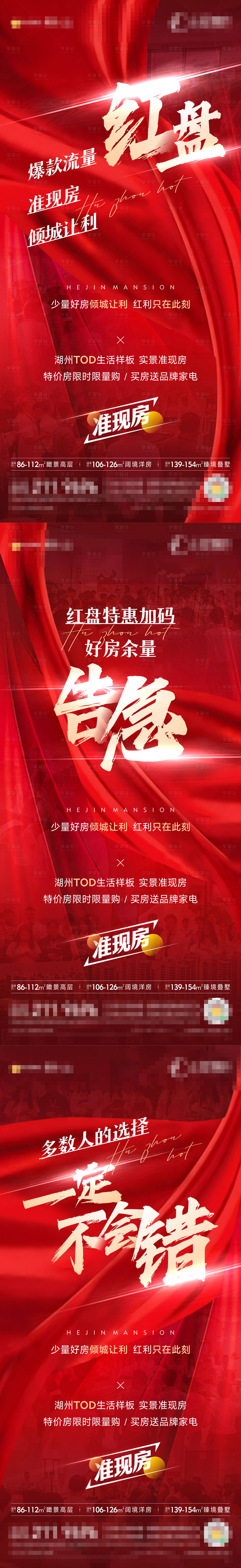 源文件下載【享設(shè)計】搜索編號：77490031376376899【爆款 】
