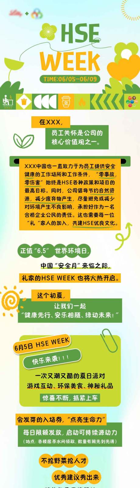 源文件下载【环保长图文海报】编号：66570031190108429